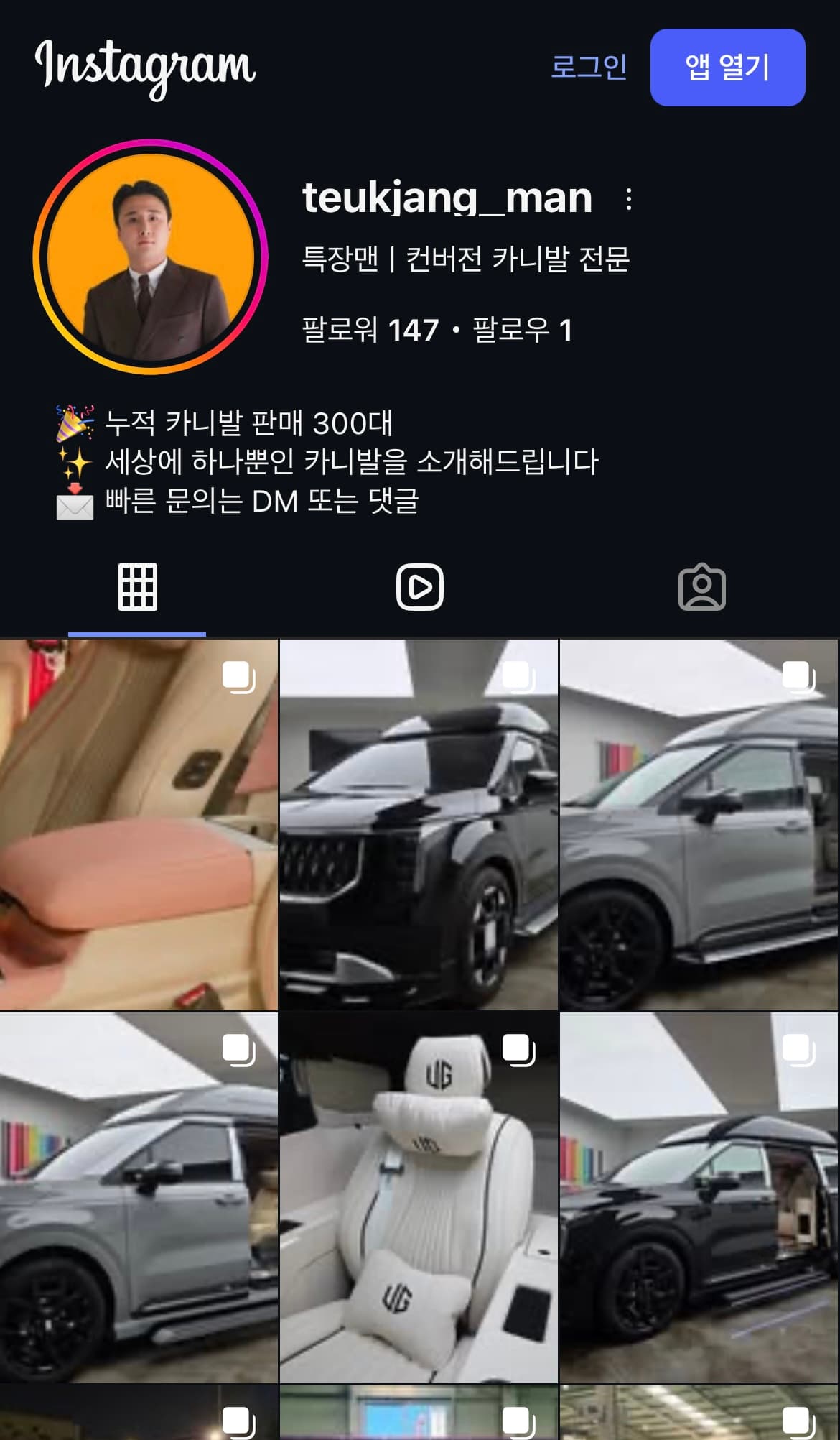 인스타그램