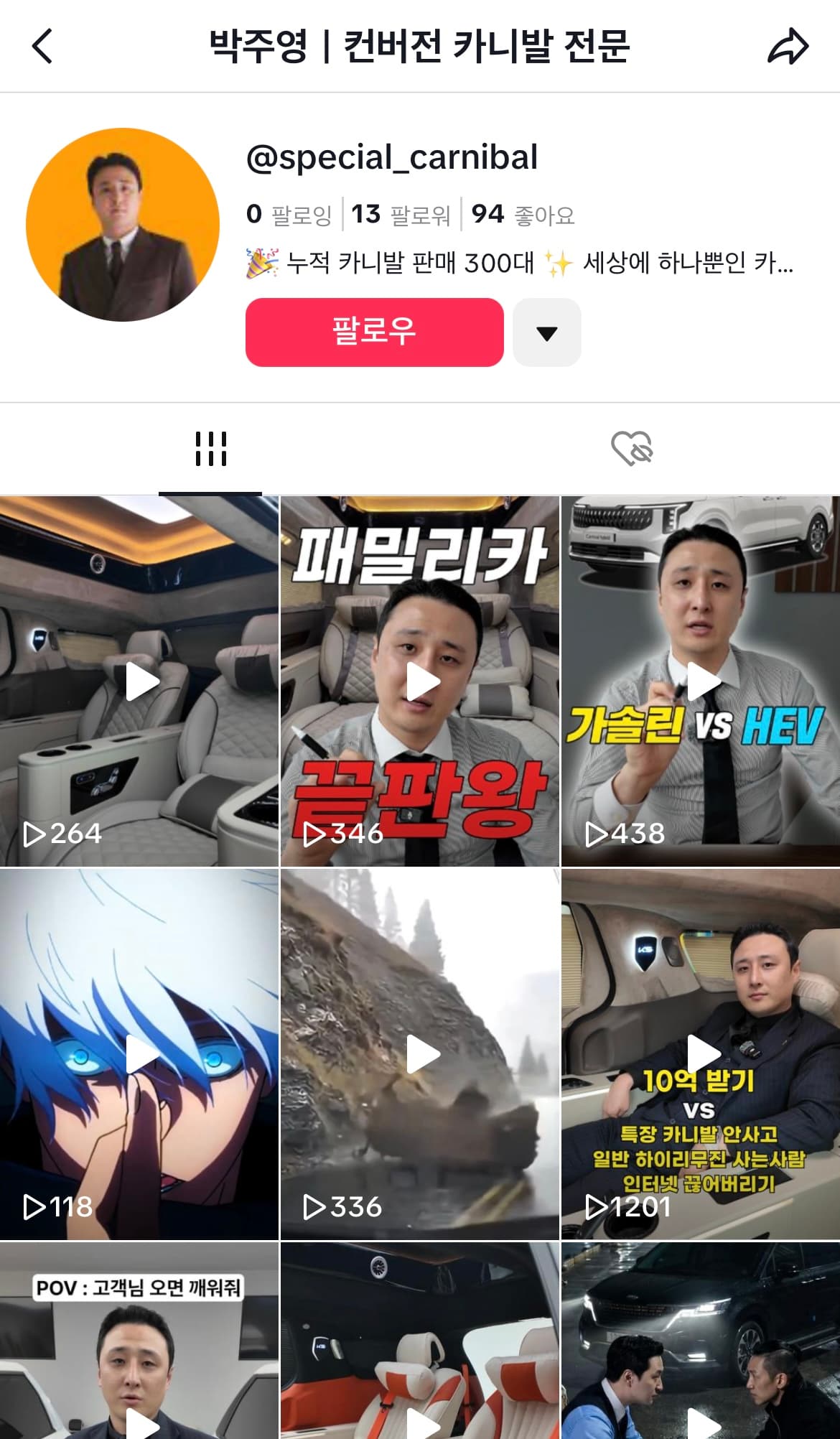틱톡