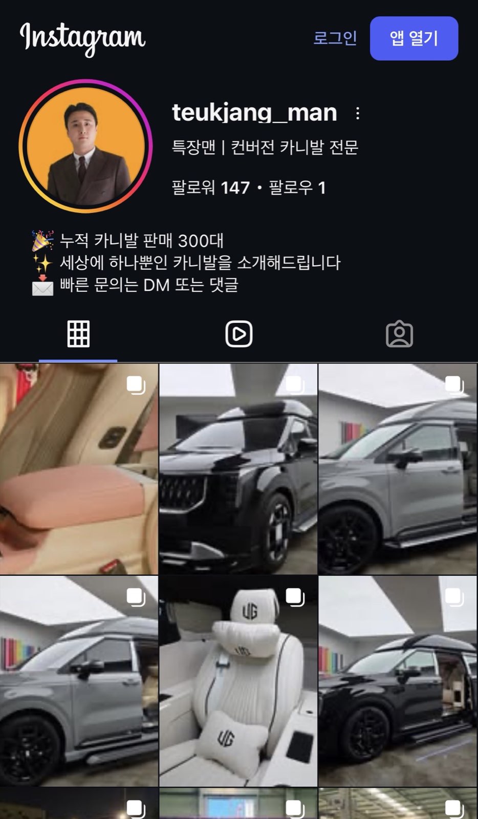 인스타그램