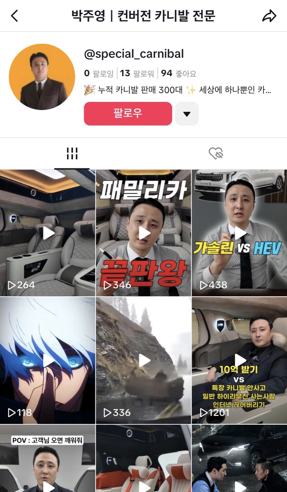틱톡